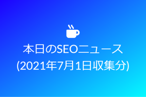 スパムアップデートが2回実施される