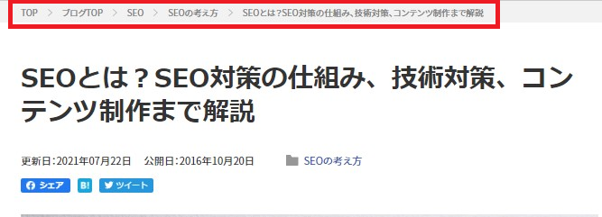 ナイルのマーケティング相談室のパンくずリスト