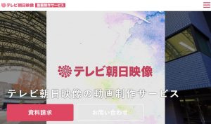 CM 制作会社 東京