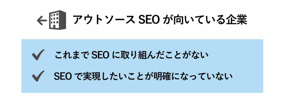 インハウスSEO メリット