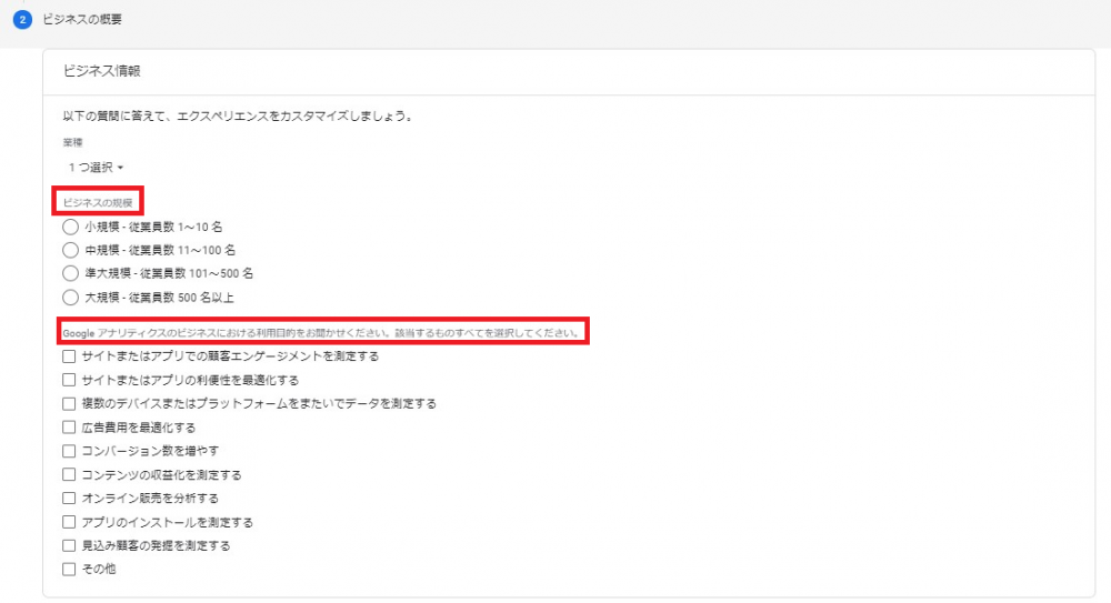 googleアナリティクス4プロパティ