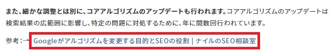 WordPress seo 初心者