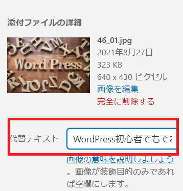 WordPress seo 初心者