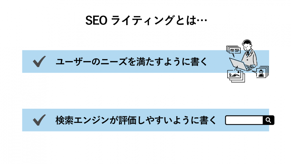 seo ライティング 外注