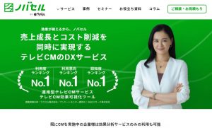 CM 制作会社 東京