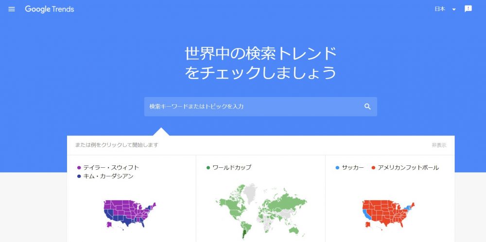 サイト改善 ツール