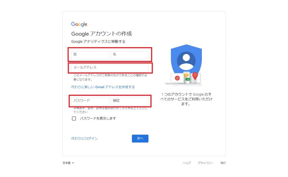 googleアナリティクス4 設定 ga4