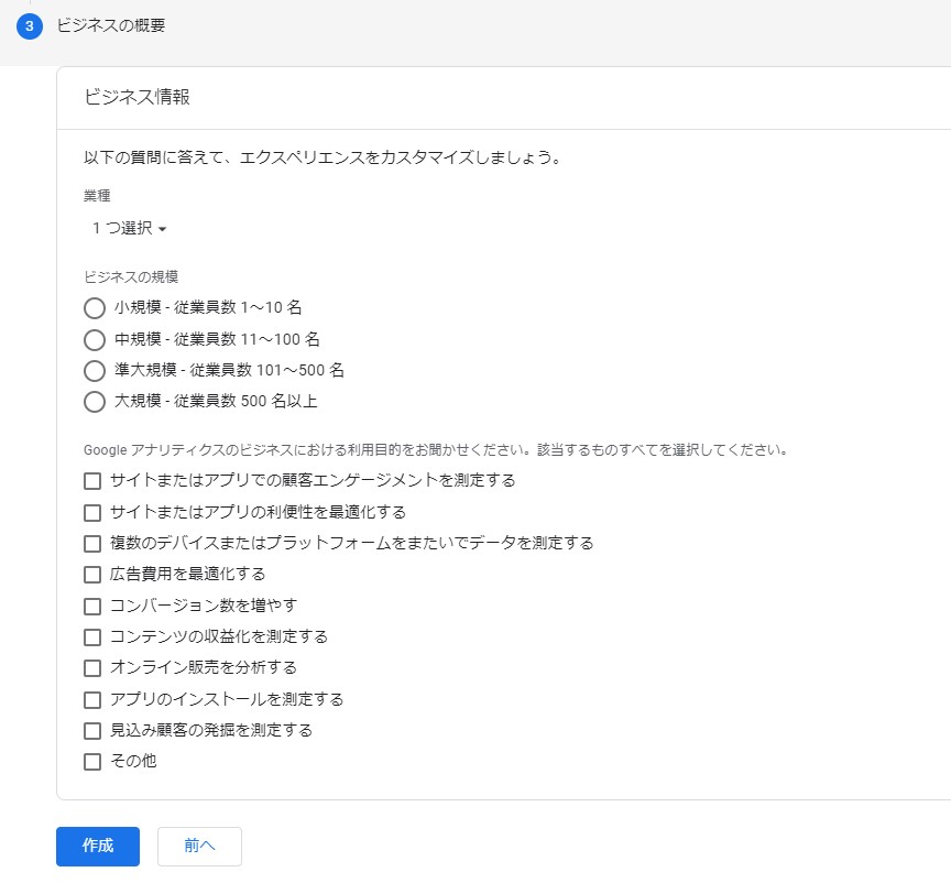 googleアナリティクス4 設定 ga4