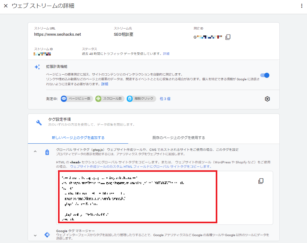 googleアナリティクス4 設定 ga4