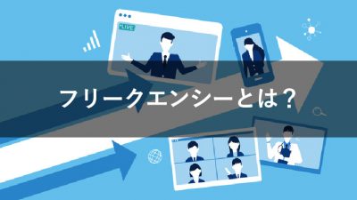 フリークエンシー