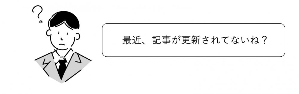 オウンドメディア　課題