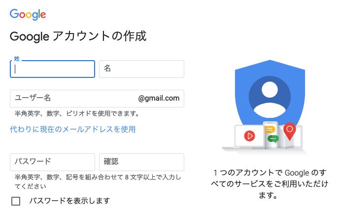 googleサーチコンソール 導入