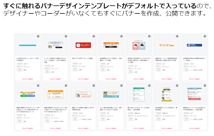 バナダスの機能