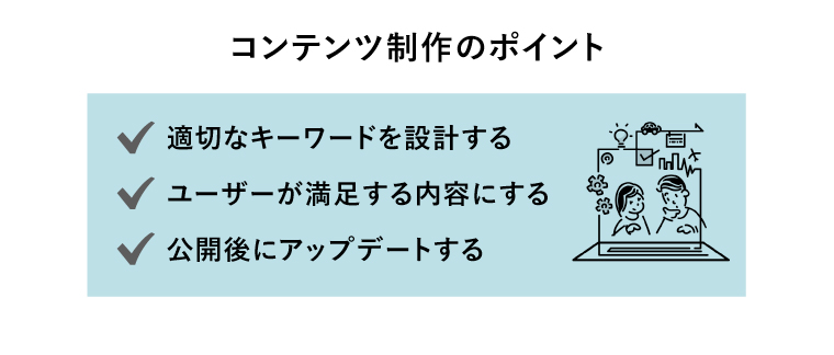 オウンドメディア　運用