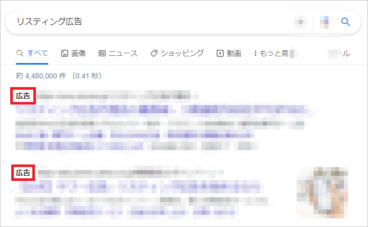 リスティング広告 seo