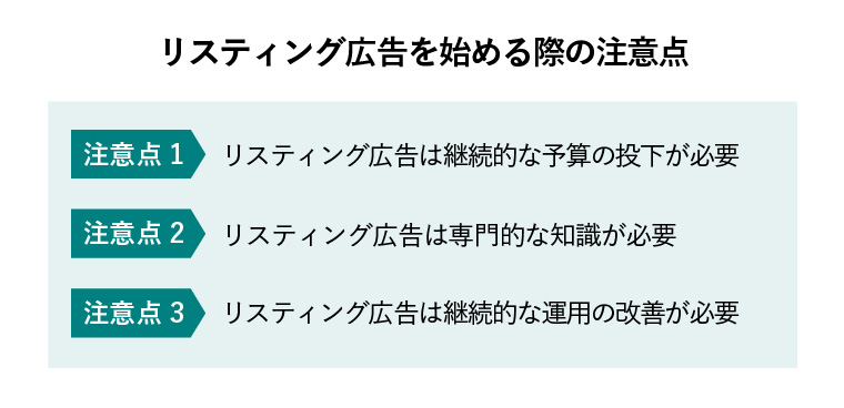 リスティング広告 仕組み