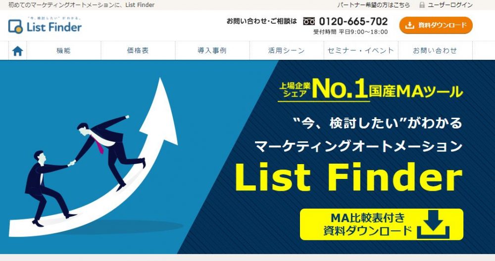 MAツールList Finderサービスサイト