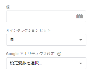 googleタグマネージャー 使い方