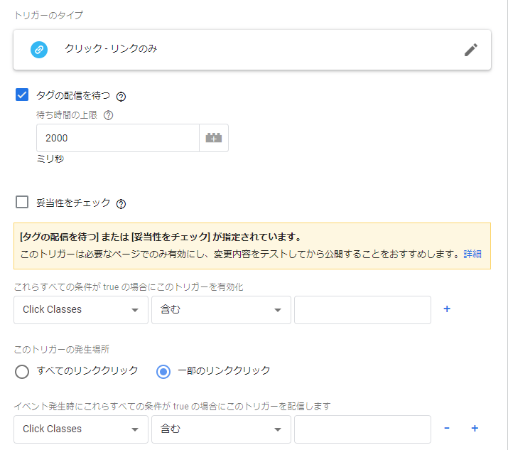 googleタグマネージャー 使い方