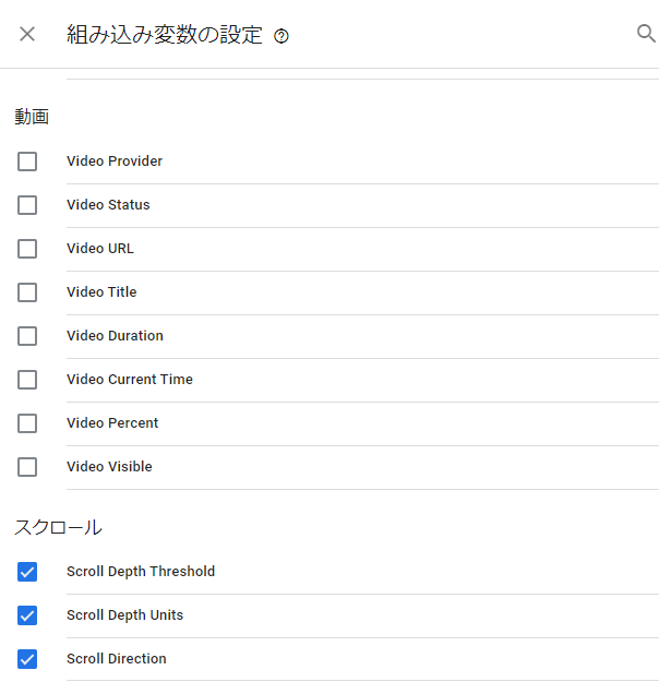 googleタグマネージャー 使い方