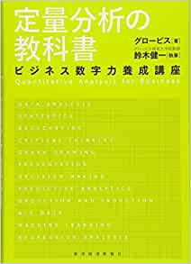 定量分析 定性分析　本