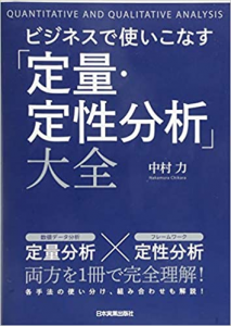 定量分析 定性分析　本