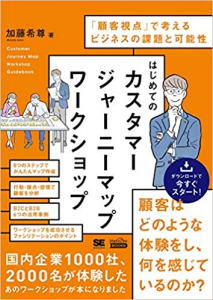 インバウンドマーケティング 本