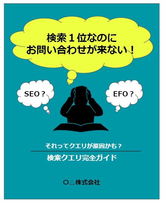 ホワイトペーパー デザイン