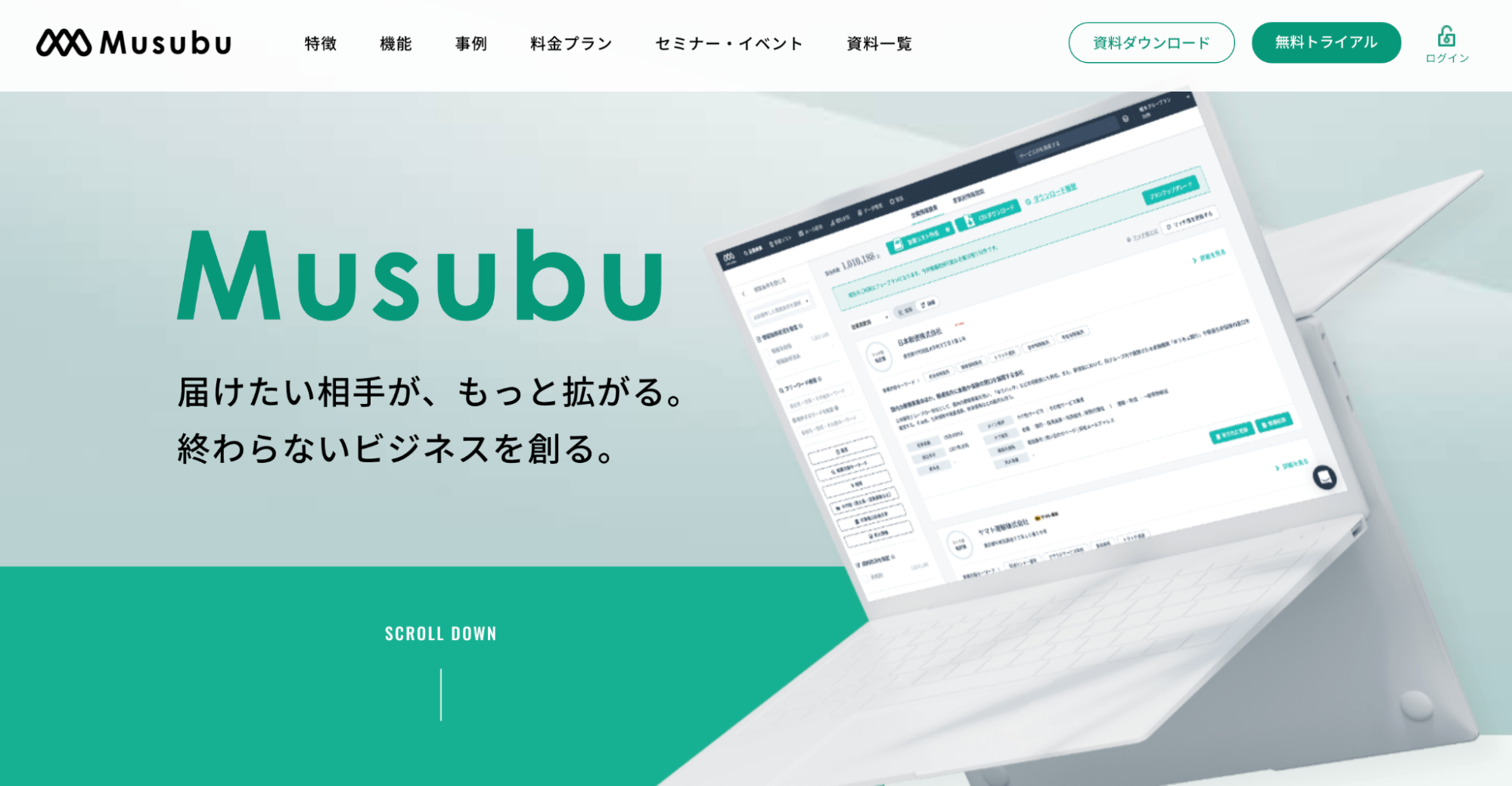 Musubuサービスサイト
