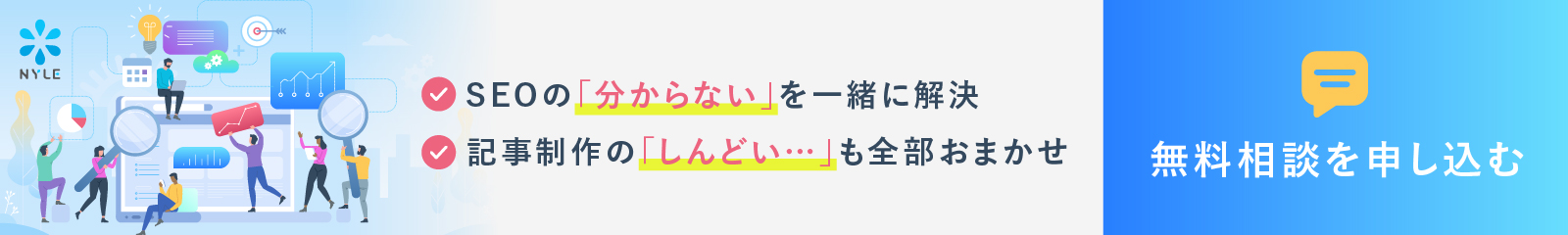 お問い合わせバナー