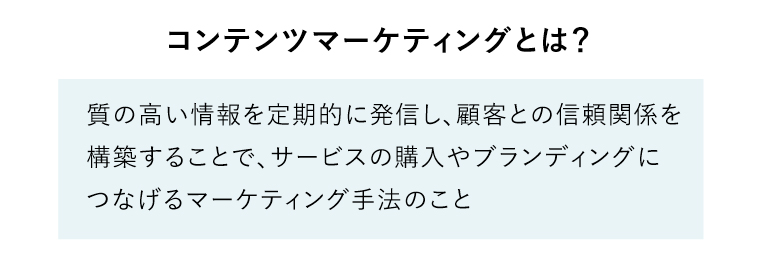 コンテンツマーケティング　本