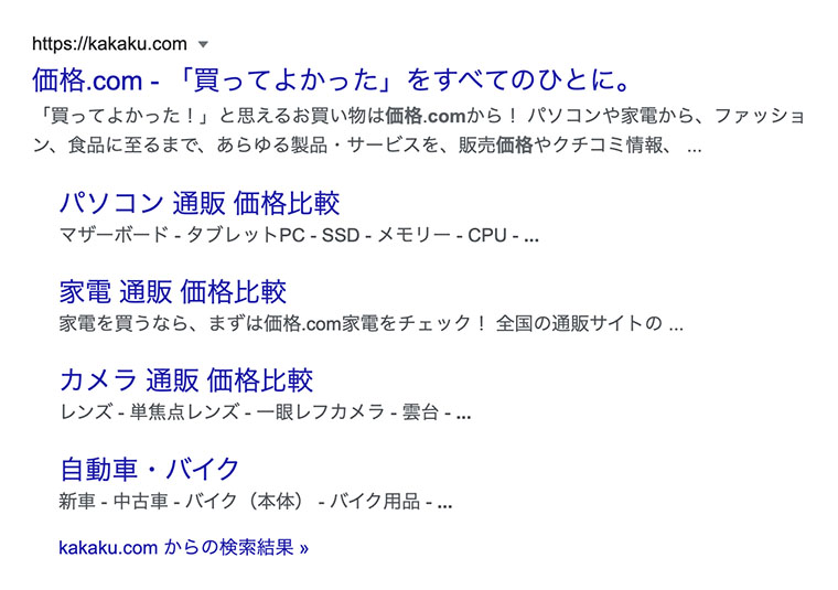 「価格.com」でのGoogle検索結果