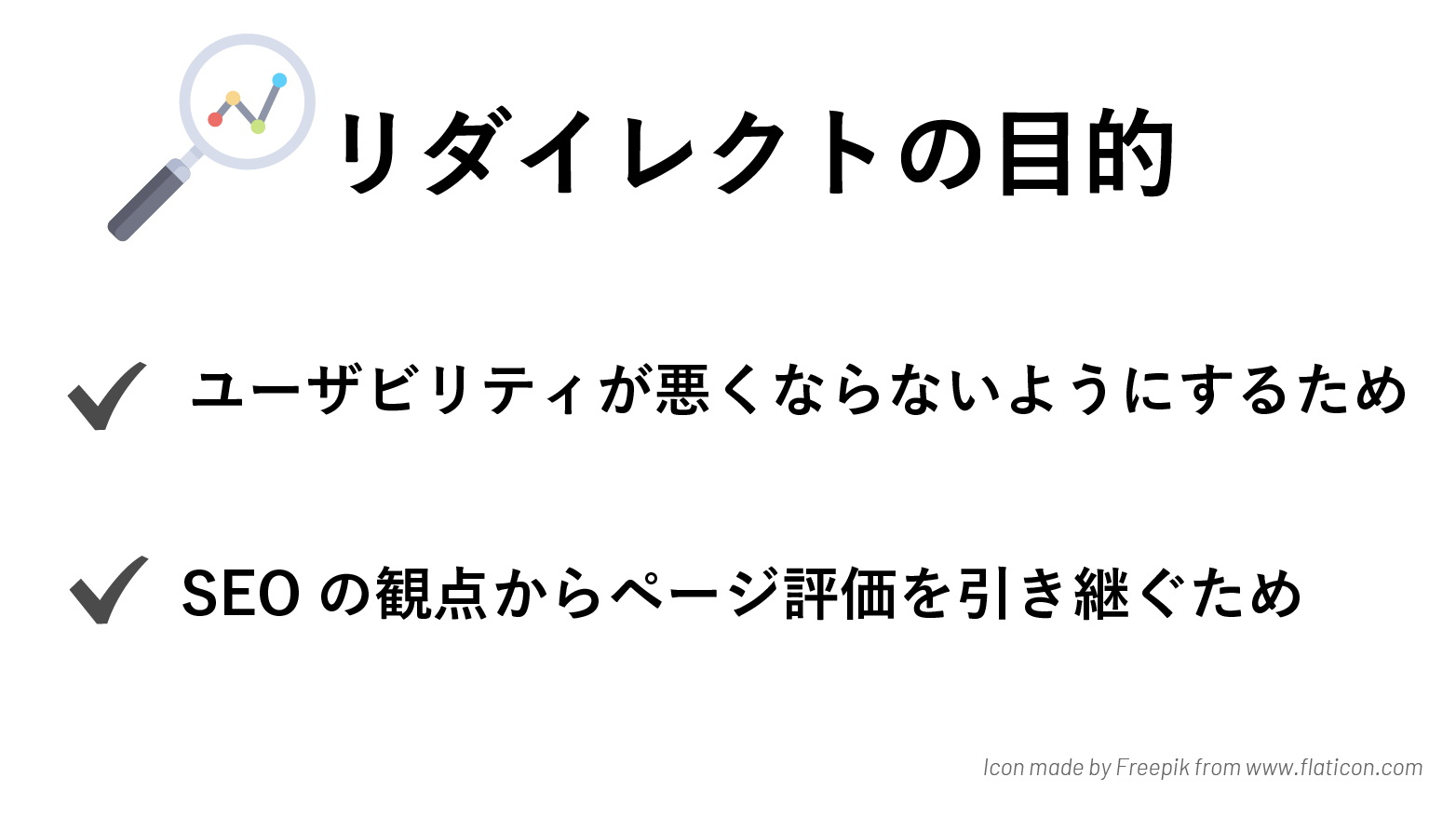 リダイレクトとは