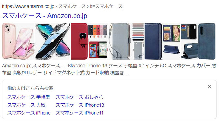 他の人はこちらも検索スマホケース