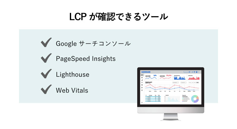 LCP 改善