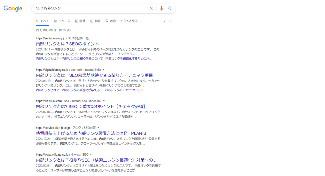 「SEO 内部リンク」の検索結果