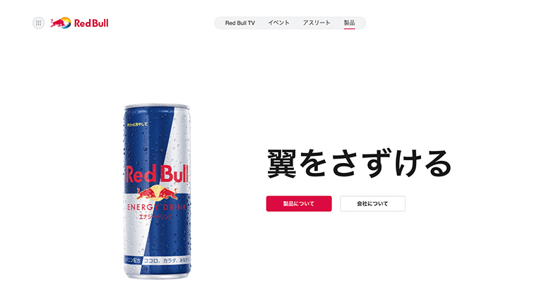 Red Bull（レッドブル・ジャパン株式会社）