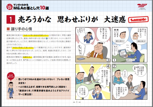 ホワイトペーパー 事例