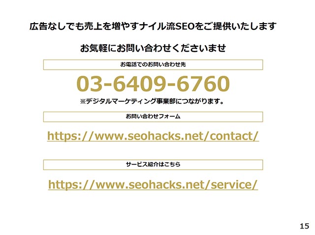 ホワイトペーパー 構成