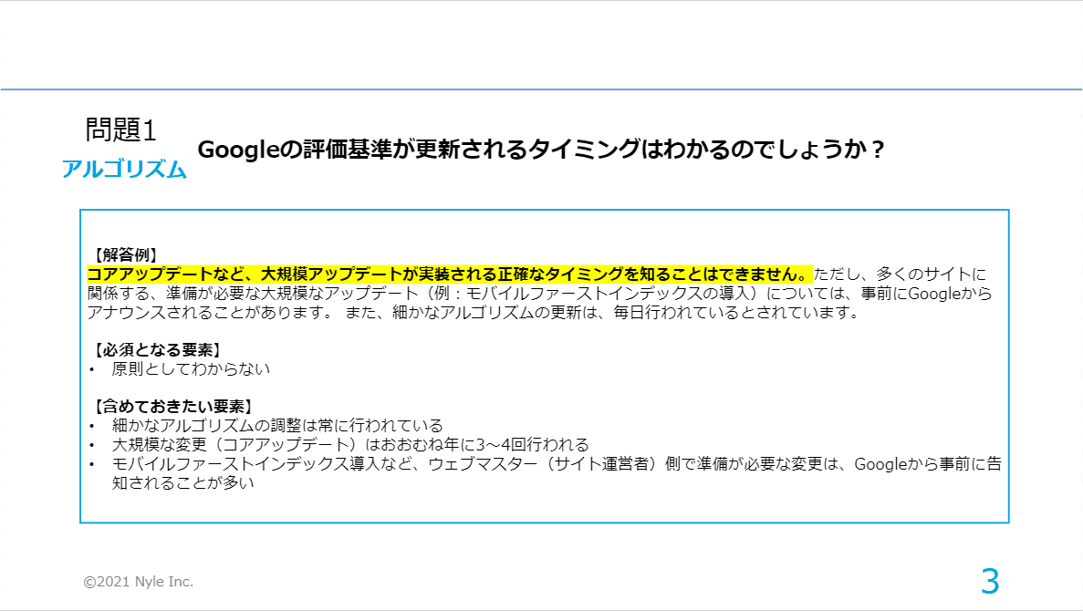 3点セット_インハウスSEOロードマップ資料スライドサンプル