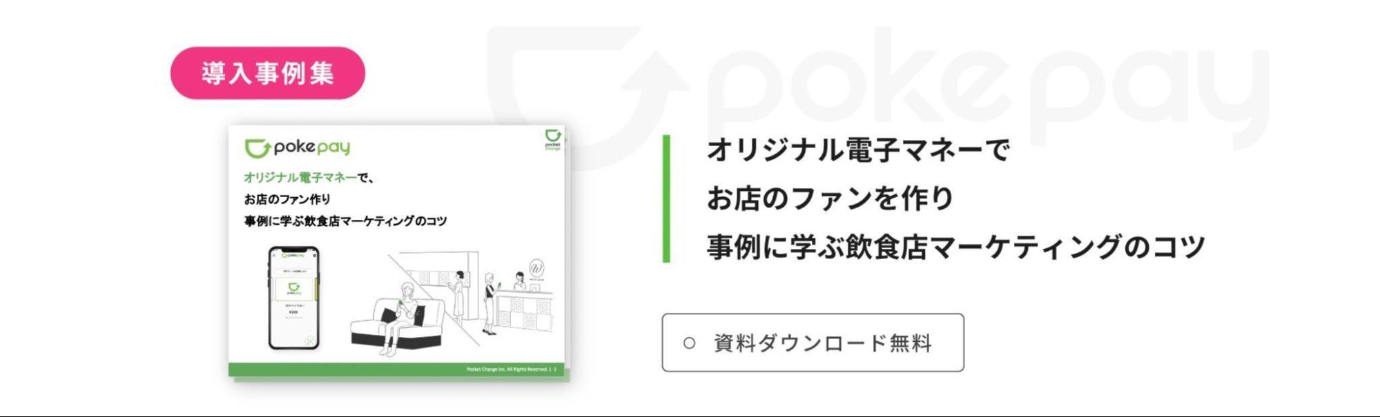 ホワイトペーパー 事例