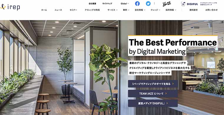 株式会社アイレップ サイトTOPページ