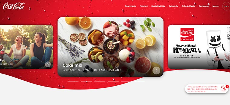 日本コカ·コーラ株式会社のサイトTOPページ