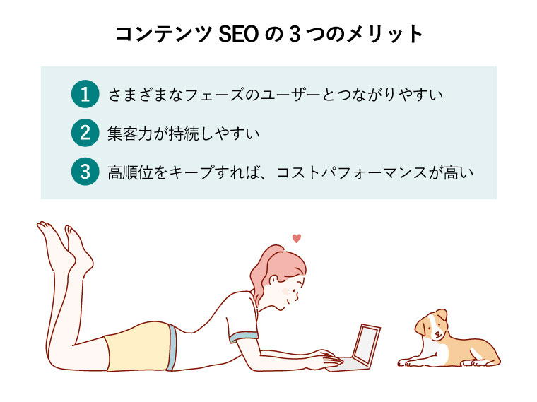 コンテンツSEOの3つのメリット（リビングでカーペットの上に横たわりノートパソコンを笑顔で見る女性）