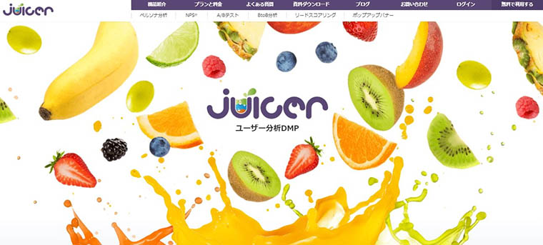 Juicer（ジューサー）サイトTOP画面