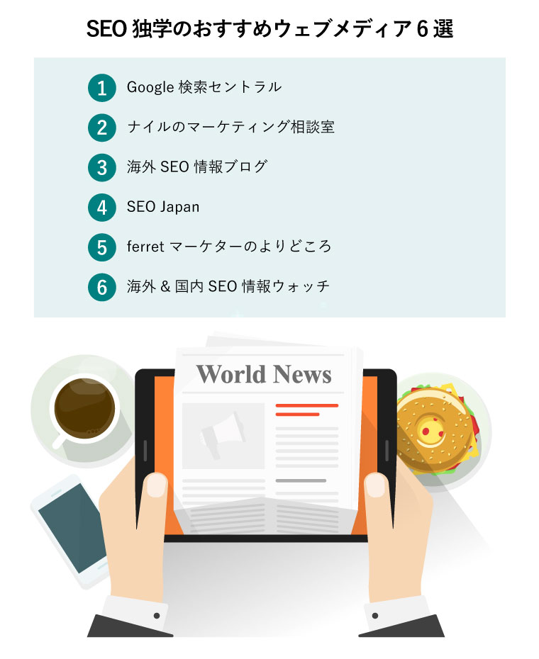 SEO独学のおすすめウェブメディア 6選（コーヒーブレーク中に、ワールドニュースのトップビューをタブレットで読む男性の手元）