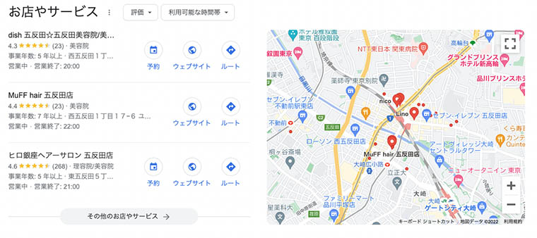 「お店やサービス」というタイトルで3つの美容院名と店舗情報が縦に並び、右横に地図がついているローカルパック表示画面