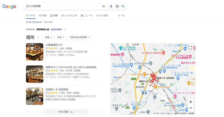 検索窓に「近くの居酒屋」が入り、場所：居酒屋と店舗情報が縦に3件並び・右に地図が表示されている検索結果ページ