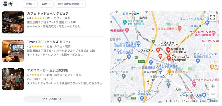 「場所」というタイトルで、サムネイルと店名と店舗情報が3つ縦に並び、右横に地図がついているローカルスナックパック表示画面