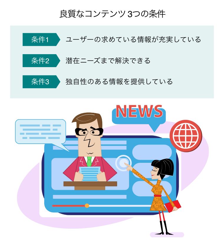 良質なコンテンツ 3つの条件（ビジネスニュース、最新のオンライン情報を発信しているコンテンツをクリックする女性）